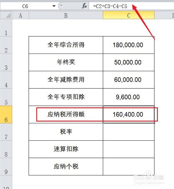 2022年年终奖金个税计算方法