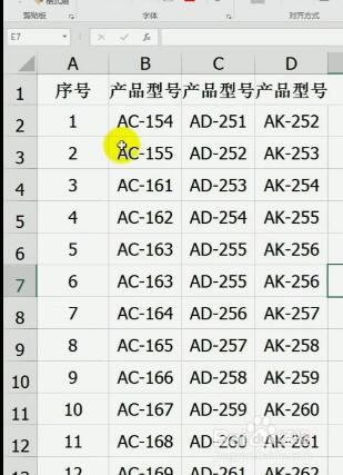 教你在excel中用格式刷改变表格格式