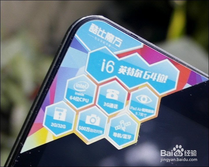 酷比魔方i6 3G 9.7寸双系统平板开箱晒物