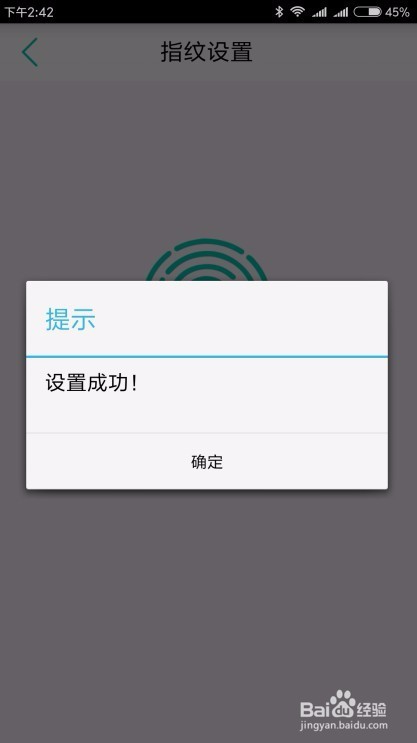 农行怎么样设置指纹登录密码 指纹如何登录网银