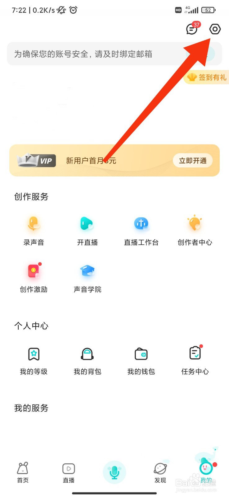 sure竖耳怎么注销账号