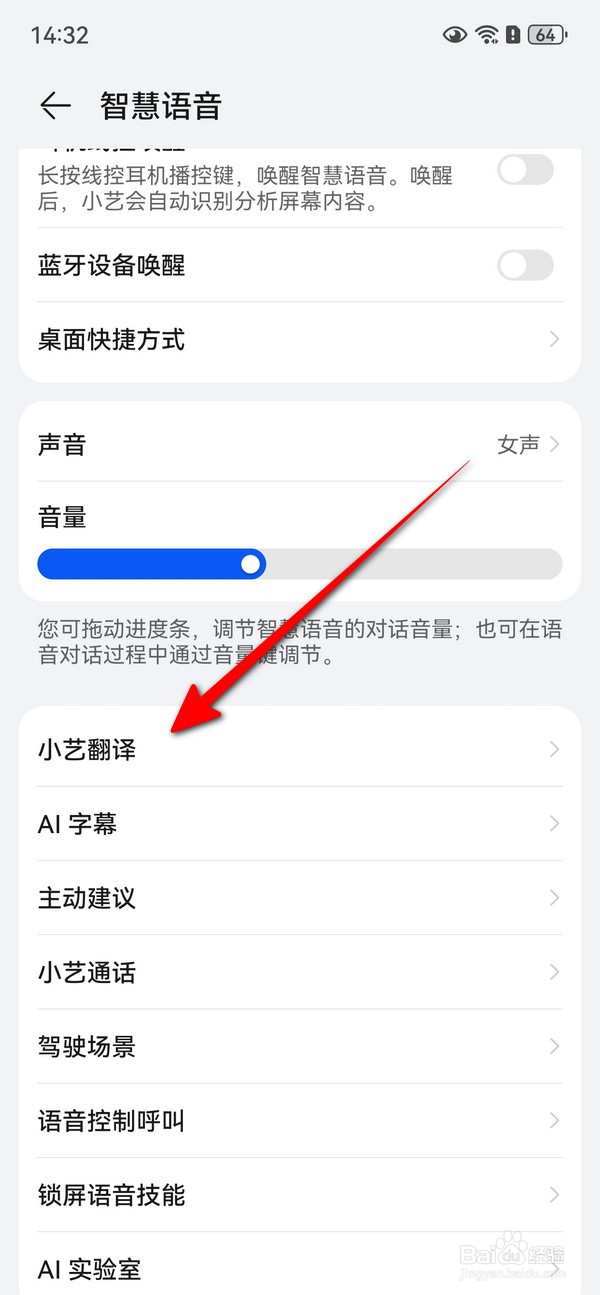 华为Pura70在哪设置小艺翻译
