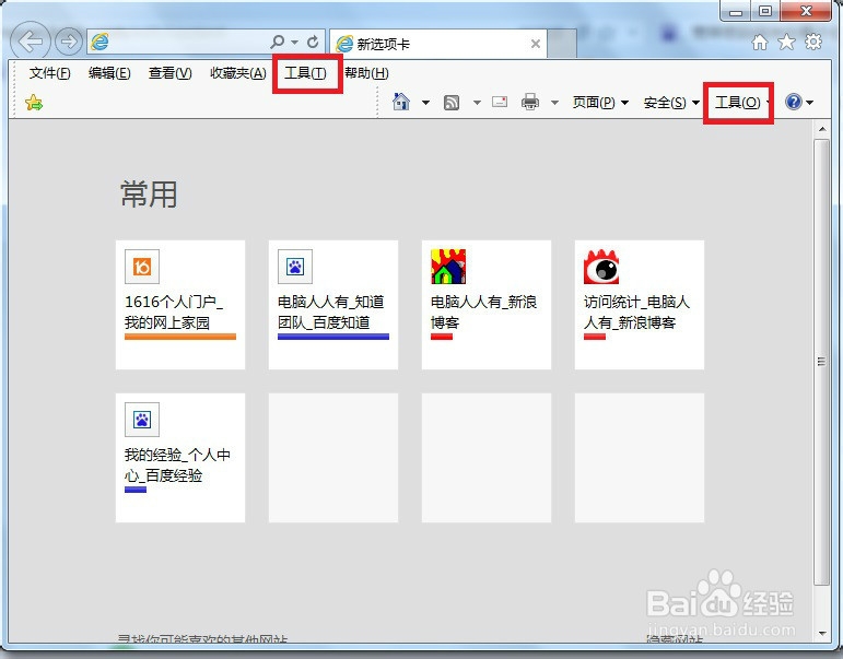 修改IE浏览器下载目录