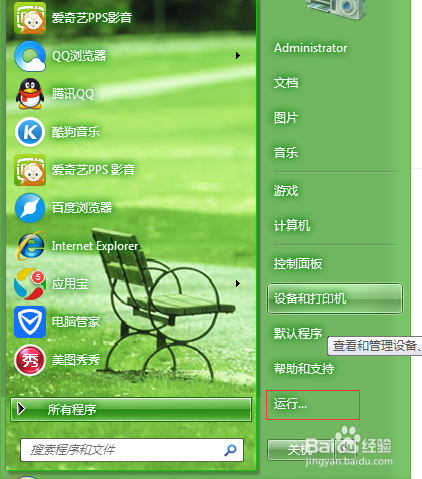 win7系统命令提示符怎么禁用