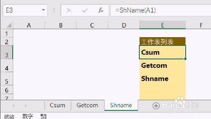Excel 如何应用自定义函数,自定义函数都有哪些