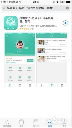 通过路由器和限制上网软件实现孩子合理上网