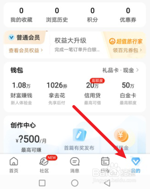 携程旅行怎么关闭零流量升级