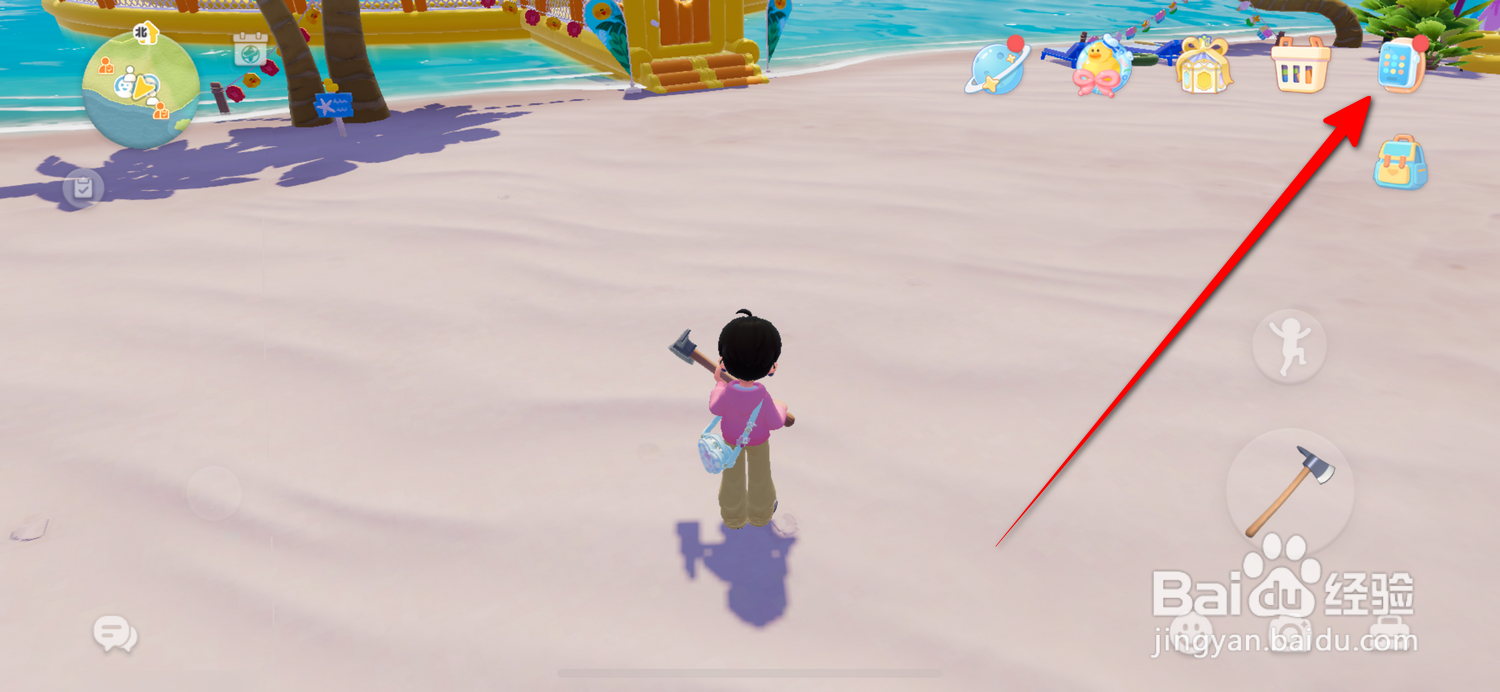 心动小镇园艺手册在哪