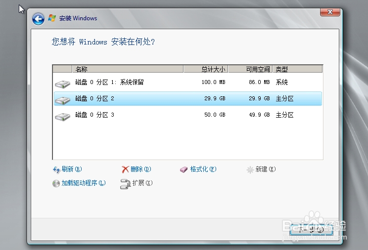 Windows Server 2008 R2安装过程图文详解