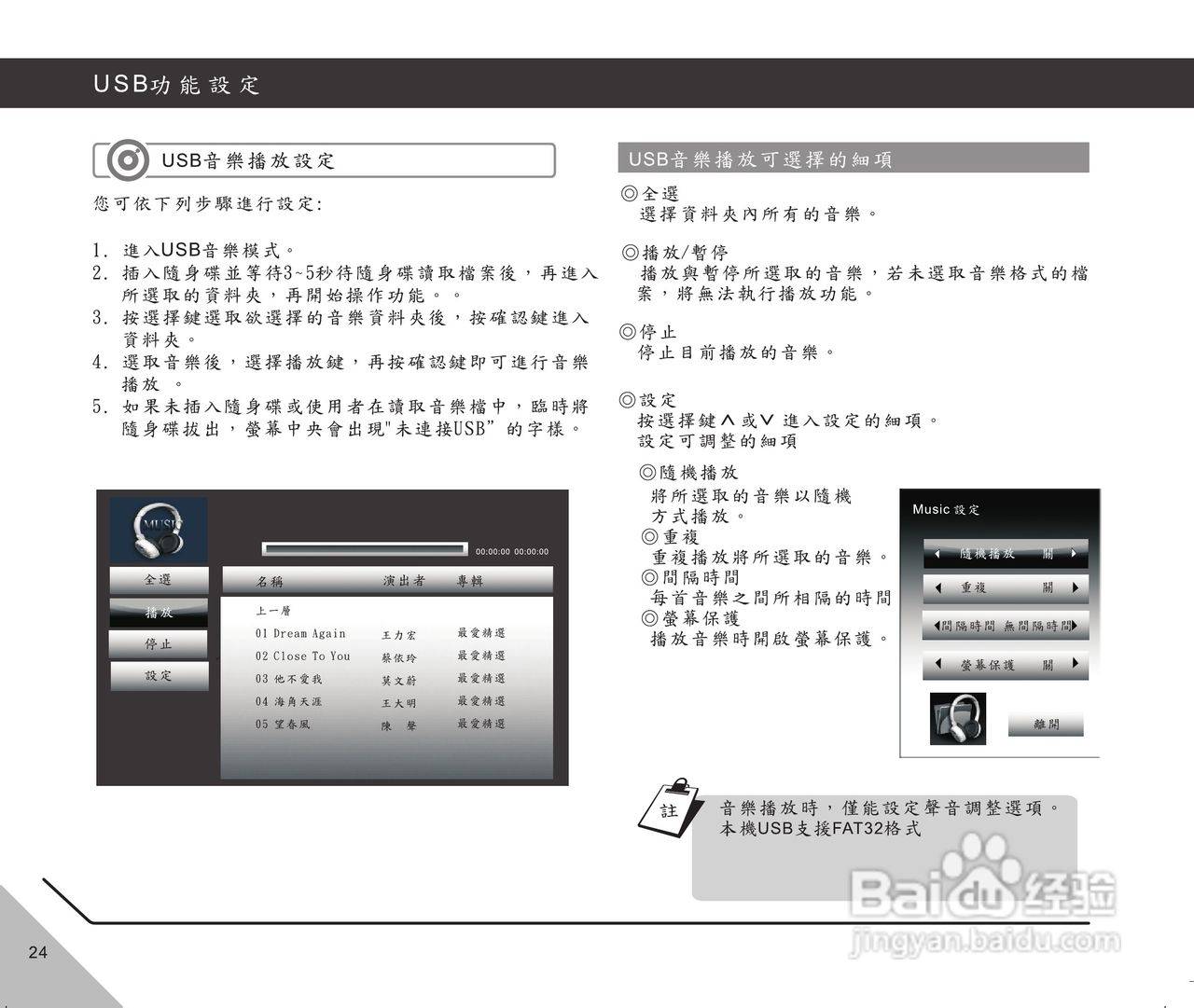 声宝LM-32/37/42V820多媒体显示器说明书:[3]