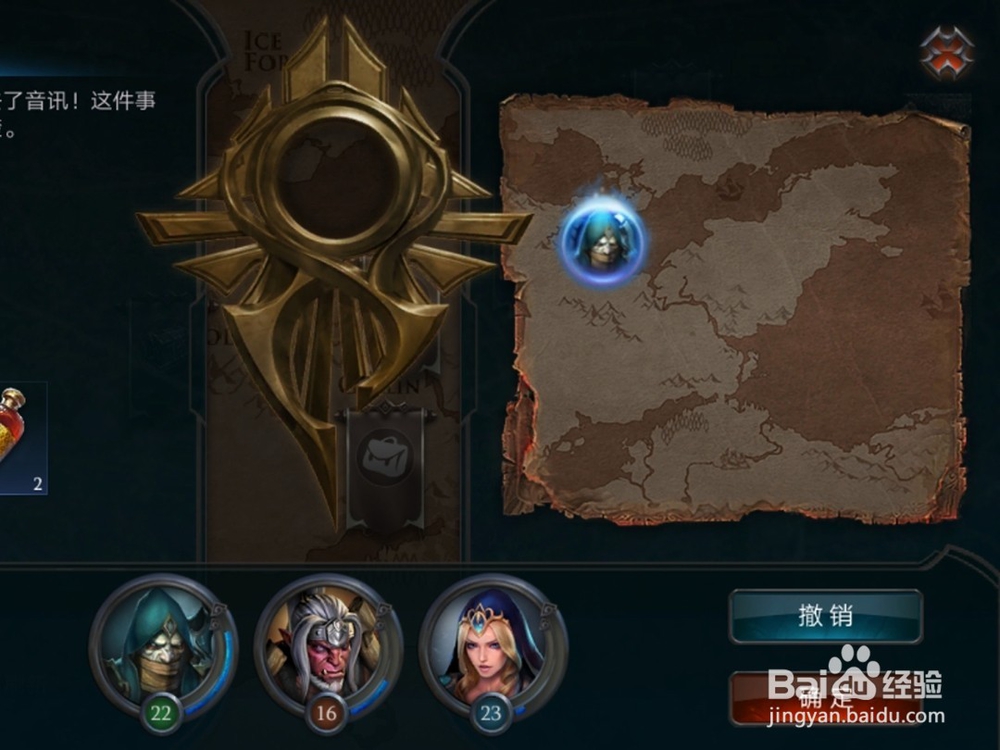 腾讯游戏拉结尔怎么派遣英雄完成任务