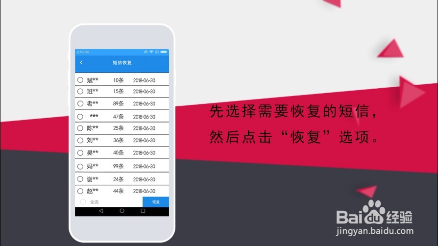OPPO手机怎么找回删除的短信