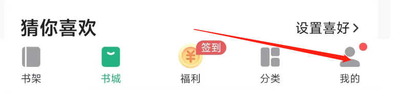 怎样查看书旗小说的版本号