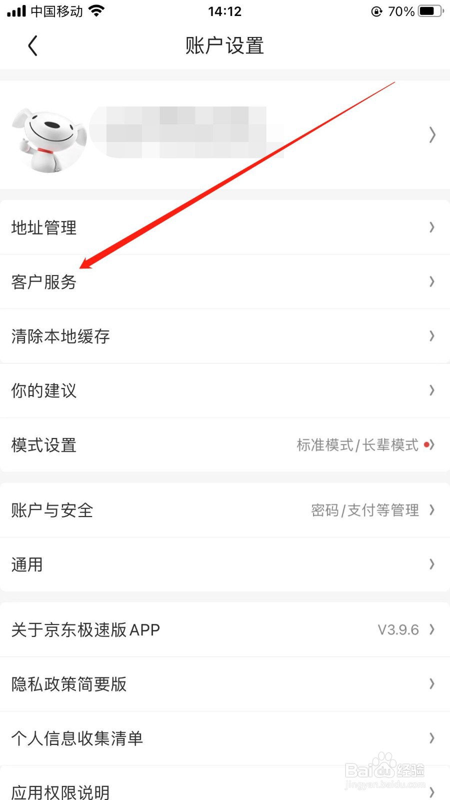 京东订单在哪申请售后