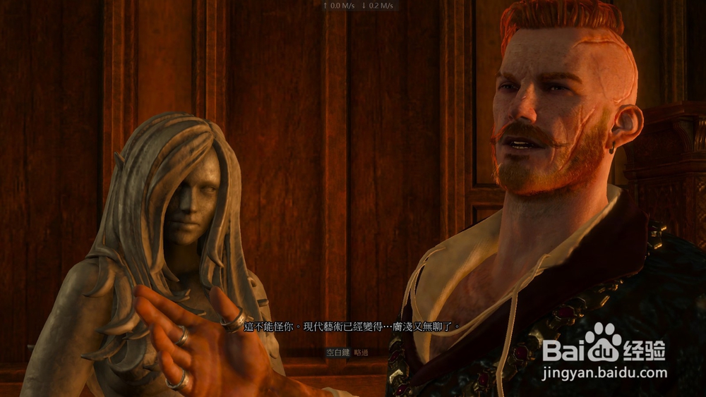 巫师3 恶魔的第一次接触(上) 任务攻略