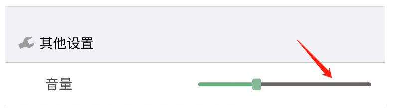 如何调整网易公开课APP的起床提醒音量