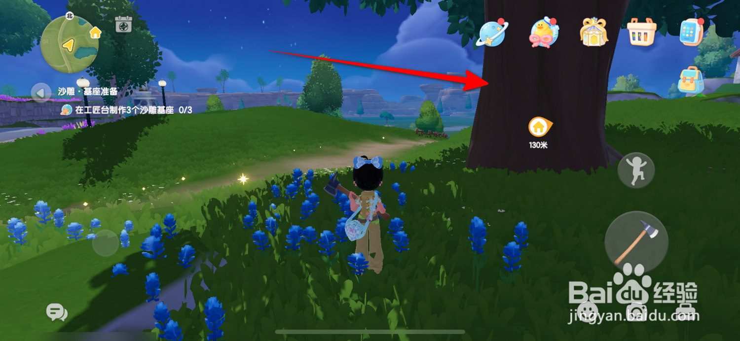 心动小镇珍稀木材怎么获得