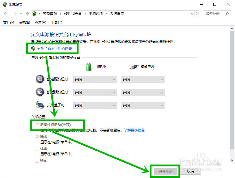 win10蓝屏PAGE_FAULT_IN_NONPAGED_AREA解决方法
