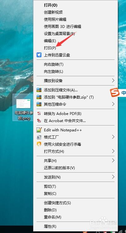 win10电脑怎么打印图片
