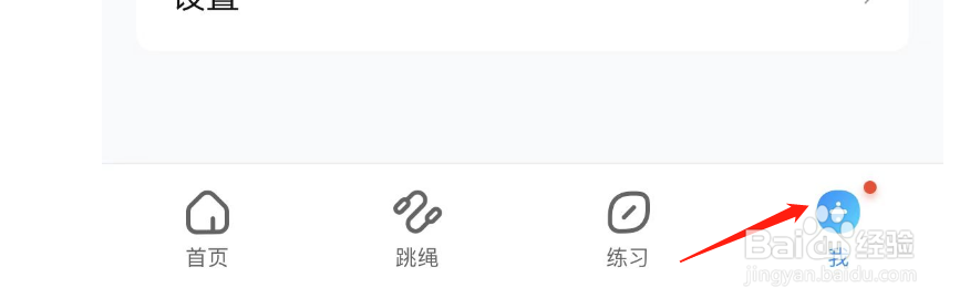 怎样设置作业帮家长版APP的位置权限