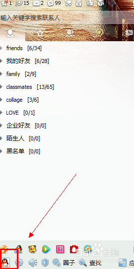 QQ2013：[12]空间权限设置