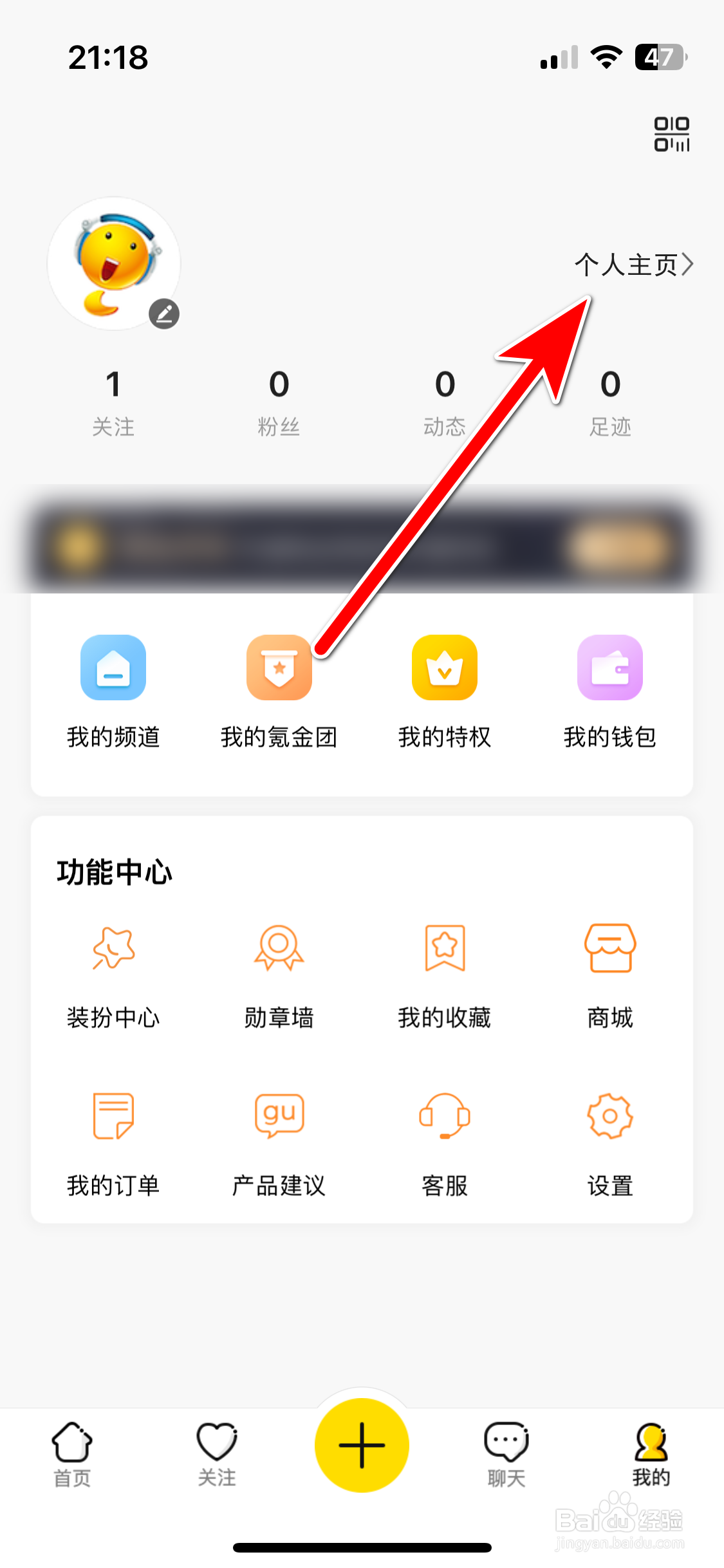 IS语音如何设置个人所在地区