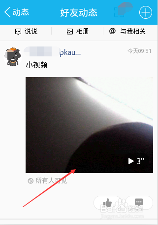 qq短视频在哪里,怎么用手机qq发微视频到空间上