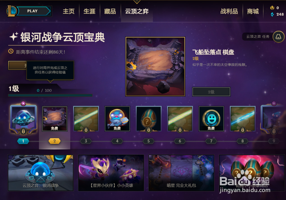 s3云顶之弈怎么玩?s3云顶之弈介绍