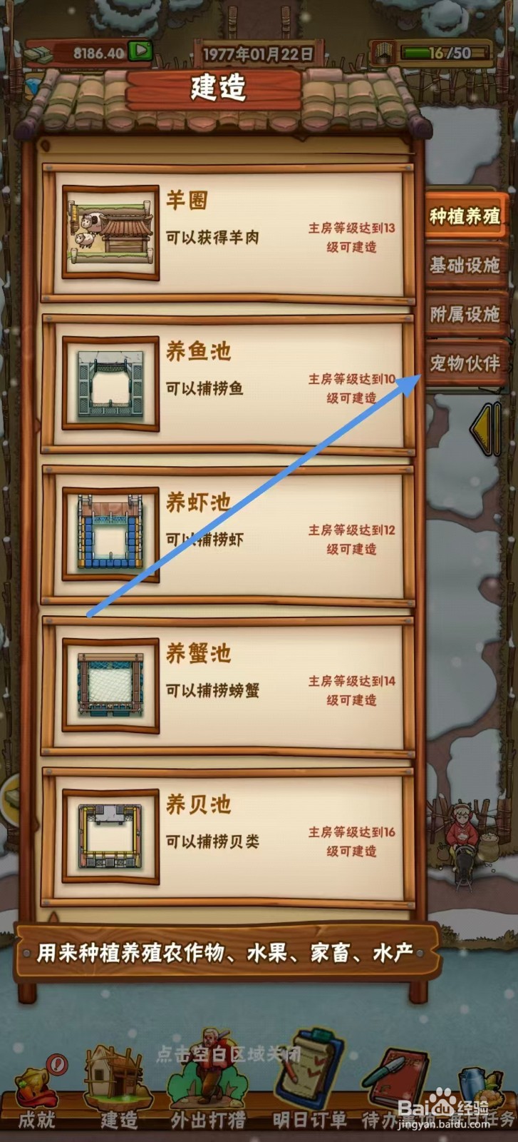 外婆的小农院怎么查看【大黄狗】