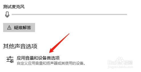 怎么调整电脑主音量?