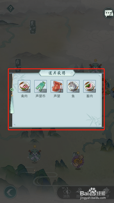 《江湖悠悠》如何完成侠道中的夜袭猪肉铺事件