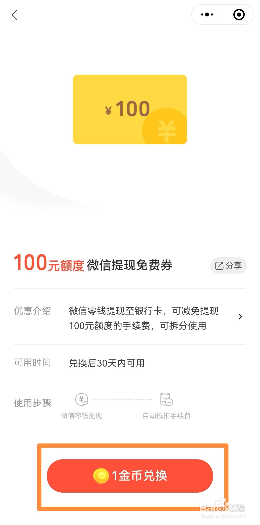 怎样提现微信里的钱不收手续费