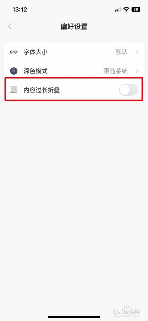 flomo怎么样开启文档过长时自动折叠