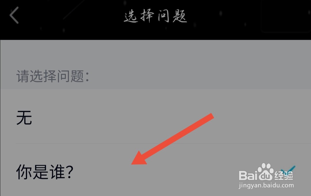 #好久不见#QQ怎么设置添加我的人要回答问题