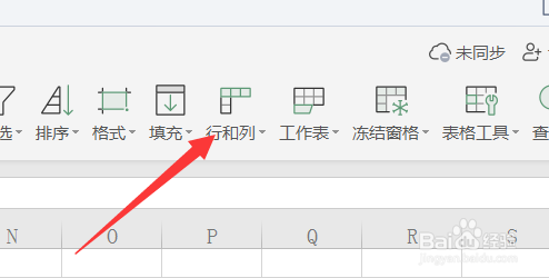 Excel中如何调整单元格的列宽和行高
