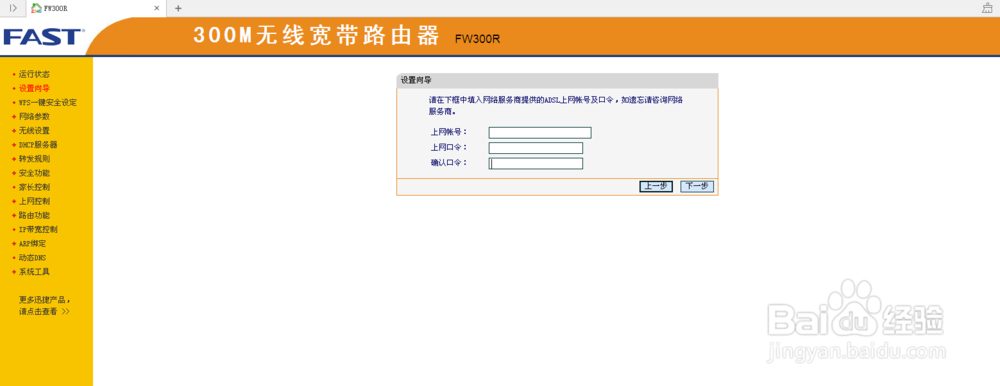 如何正确调试路由器