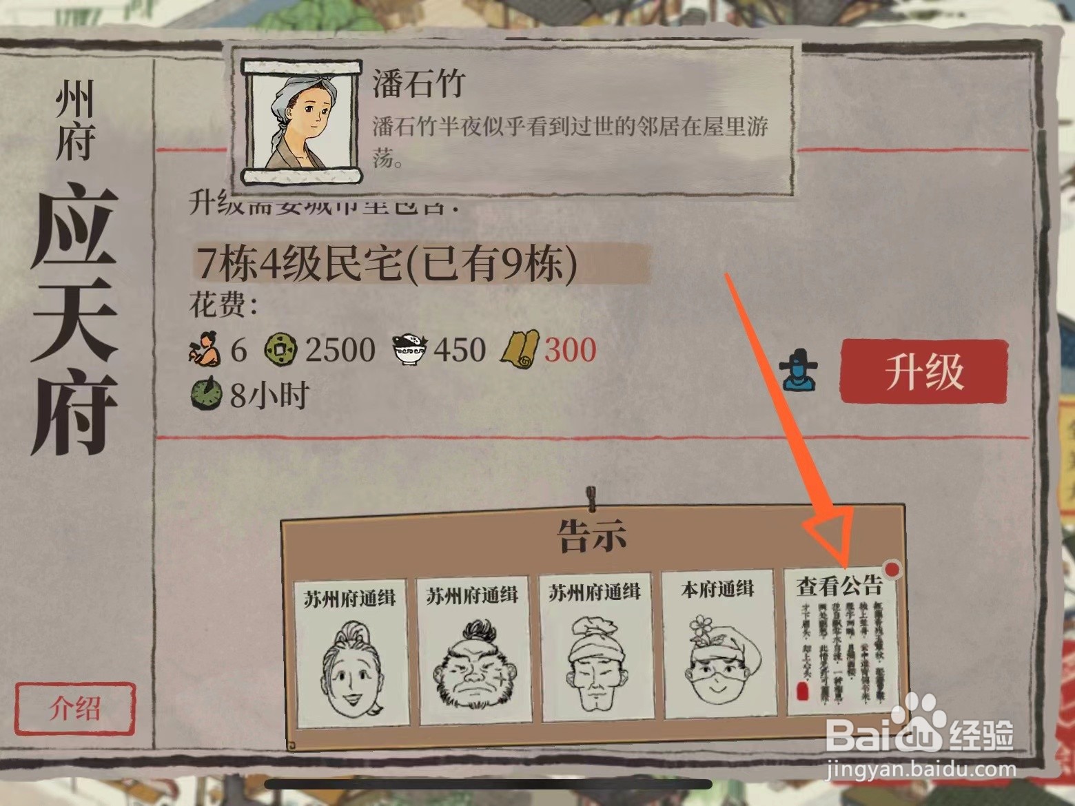 江南百景图风调雨顺礼盒有什么建筑奖励