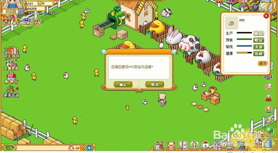 皮卡堂兔肉怎么得