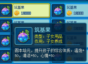 逍遥情缘孩子要怎么培养