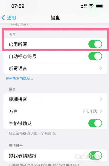 iphone14pro怎么打开键盘听写