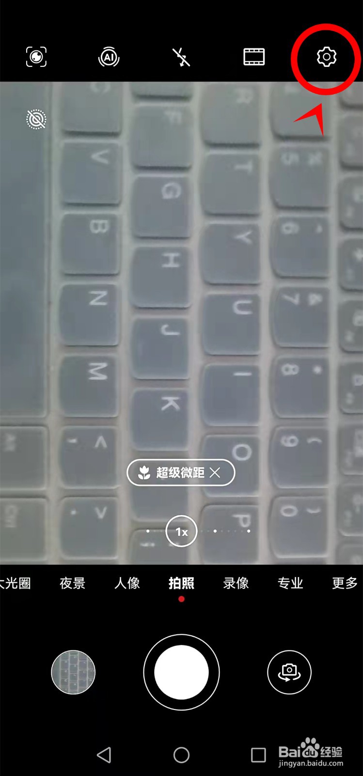 华为mate40手机怎样开启定时拍摄