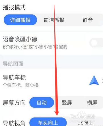 iPhone13车道级导航在哪开启