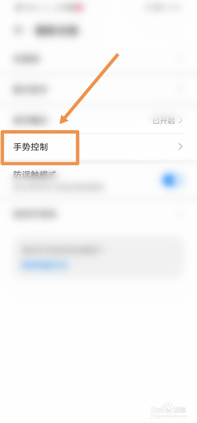华为手势操作怎么设置