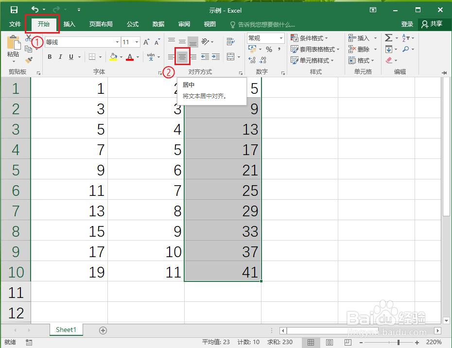 Excel2016如何设置文字对齐方式