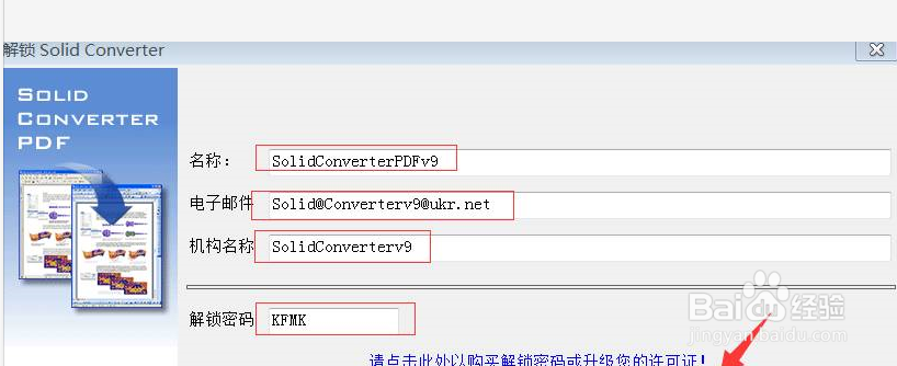如何安装PDF转换工具