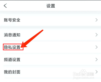 IS语音app怎样开启屏蔽手机联系人功能