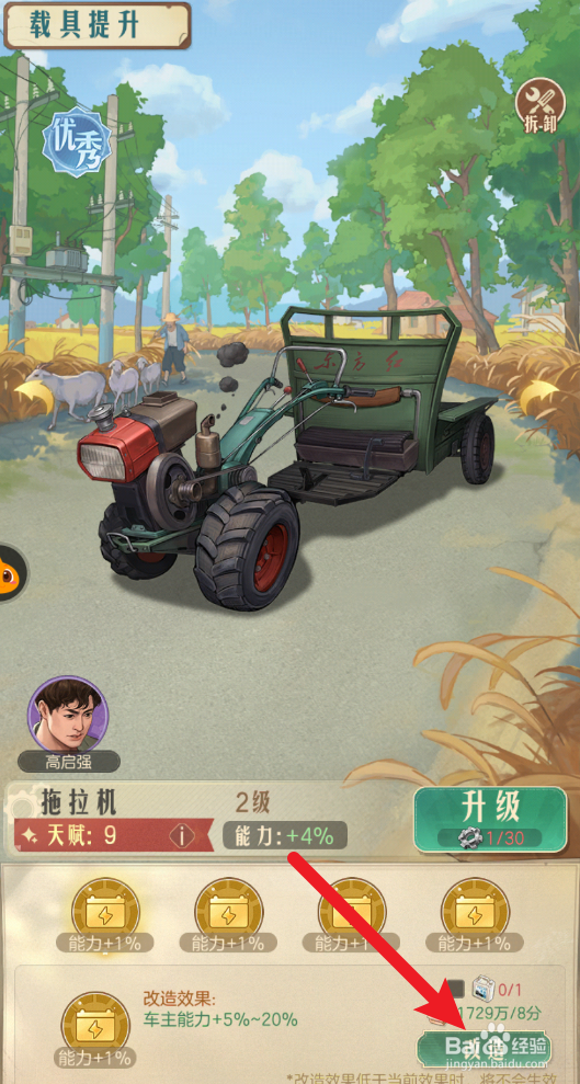 时光杂货店怎样进行改造
