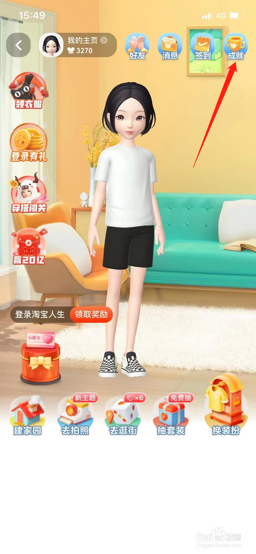淘宝怎么查看历史总账单