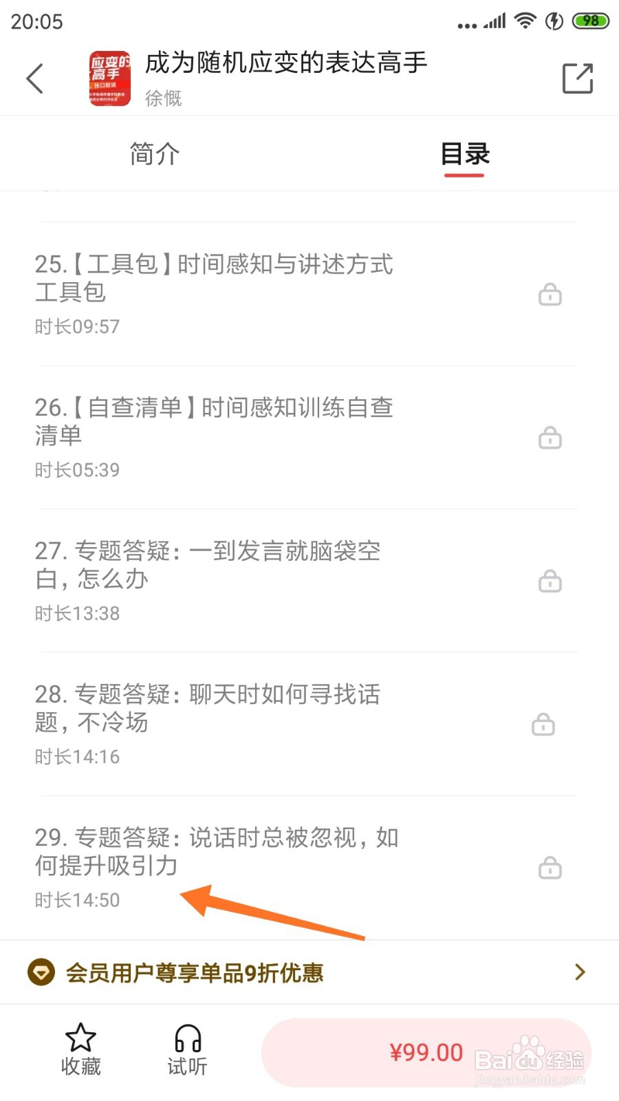 中信书院中哪里查看如何提升吸引力