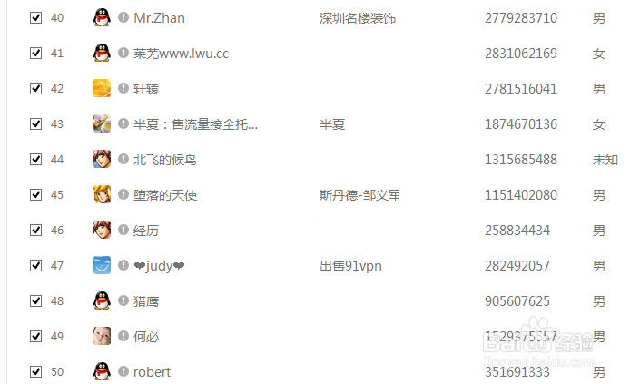 QQ群怎么批量删除群成员